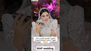 لما تكون العروسه مسيطره 😂😂🙈❤️ #love #wedding #weddingvideo #egypt #افراح #weddingphotography