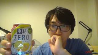 氷結ZERO「シチリア産レモン」一緒に飲もう！