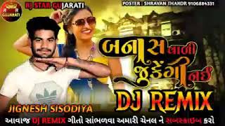 Jignesh Sisodiya Dj Remix || બનાહવાળી સામી રમેન કાંઈ પુષ્પા રમે || Gujarati Dj Rimix Song