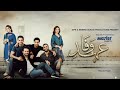 Ehd e Wafa OST | Rahet Fateh Ali Khan | Only Vocals
