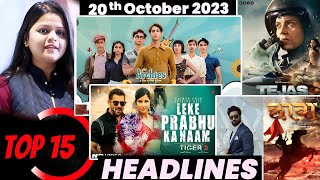 Top 15 Big News of Bollywood |20th October 2023 | Tiger 3, Thalapathy Vijay, Tejas