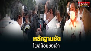 คกก.ตุลาการ ตัดสินใจถอนชื่อ ผู้พิพากษา 3 นิ้ว พ้นทูลเกล้าฯรับตำแหน่งใหญ่ | ข่าวด่วน | TOP NEWS