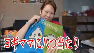 【ヨギママに八つ当たり【ヨギママの優しい気持ち】】2020年07月29日藤沢なな