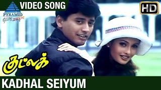 Good Luck Tamil Movie Songs | Kadhal Seiyum Video Song | Prashanth | Riya Sen | Pyramid Glitz Music