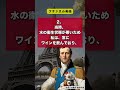 ナポレオンの可哀想すぎる都市伝説5選 雑学 都市伝説 歴史 怖い 衝撃 偉人 ショート 知識 名言 shorts トリビア 生成ai あるある＃ナポレオン＃フランス 英雄