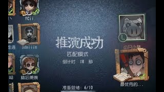 双监管者模式遇到小粉丝！爱粉主播上线啦！【第五人格】