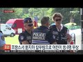 핫클릭 마약 투약 혐의 배우 유아인 오늘 불구속 송치 外 연합뉴스tv yonhapnewstv