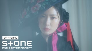 조아서 (Jo a seo) - 가시나요 (You are mine) MV