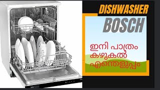 Bosch Dishwasher / Detailed Video in Malayalam