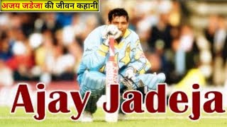 Ajay Jadeja ke life story in Hindi