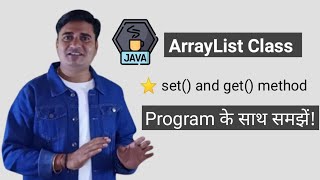 How to set and get on ArrayList | Java ArrayList set() Method
