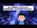 【2ch不思議体験】霊界は格差社会！今世は金持ち⇒来世は貧乏。今世はブサイク⇒来世は美人。魂の波長の法則に、全て腑に落ちた！【スレゆっくり解説】