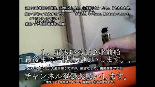 NHKのど自慢7月3日福岡県柳川市から放送　五木ひろしさん、伍代夏子さんでした、google無広告チャンネル登録お願いします。