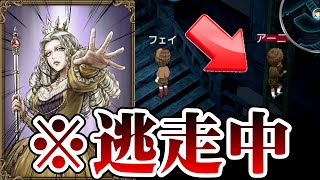 【初心者必見】逃げるんだよぉおおww【ダンジョン人狼】