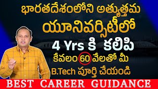 Complete Your B.Tech in Just 60 Thousand for 4  Years in India's Top Most University | SRM 2025