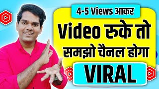 यकीन करो- 2 मिनट मे Yt Studio को Active Views और Subs से भरना सिख जाओगे | A+ YouTuber |