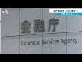 四半期開示「任意」検討へ【wbs】（2022年11月24日）