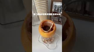 手冲柚子咖啡 Making Aesthetic Drinks 高顏值自製飲品 #drinks