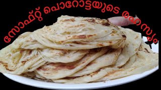 പൊറോട്ട Soft Layered Parotta Recipe Kerala Porotta  Paratha Easy cook recipe Malayalam minnath world