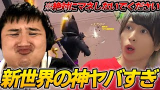 ぽこえふろんさんと暴言キッズとのスクワッドがヤバすぎましたwww【フォートナイト】