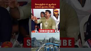 சேலத்தில் 10 ஆயிரம் ஏக்கர் குப்பை மேடு - சீமான் #seeman #seemanspeech #tamilnews077 #tamilnews