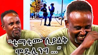 የሳምንቱ ምርጥ 10 አዝናኝ ምስሎች | የሳምንቱ ጨዋታ | ሰመረ ባሪያው | Semere Bariyaw @NBCETHIOPIA