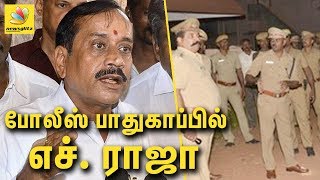 போலீஸ் பாதுகாப்பில் எச் ராஜா | H Raja in police protection | Latest Tamil News