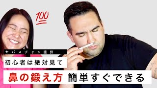 【鼻を鍛える方法】香水初心者必見！嗅覚はどうやって磨くの？