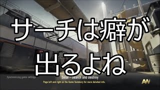 【COD：AW：＃38】～ワンパターンな戦い方はキケン～