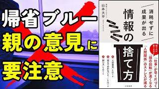 【年末年始のモヤモヤ解消】帰省中に『親の価値観』を手放して自分らしく生きる方法