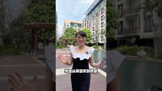 卖掉成都的一套小公寓在曼谷市中心买了一套带泳池的房子你觉得值不值？#曼谷#实景拍摄带你看房#公寓#好房推荐   M01570