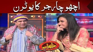 Acho Charger Ka U Turn | Mazaaq Raat