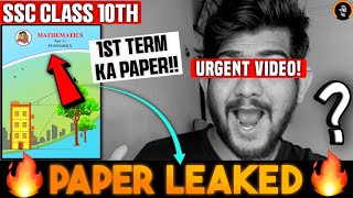 ⚠️LE*KED‼️ MATHS 2 TERM PAPER📄🔥Class 10 SSC to 12 HSC BOARDS 2025🔥Class 10 SSC 12th HSC TIME-TABLE