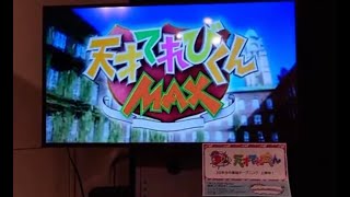 天才てれびくんMAX2010 オープニング