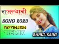 New rajsthani song 2023 // Dj Rahul Rimix Song ❤️ #royalkingrahulsaini #remix #new #song #rajasthani