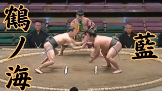 鶴ノ海（錣山部屋）VS藍 令和7年1月場所3日目#sumo #相撲