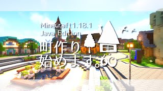 【マイクラゆっくり実況】のんびり散歩回～町作り始めます。#60【マインクラフト/Minecraft】