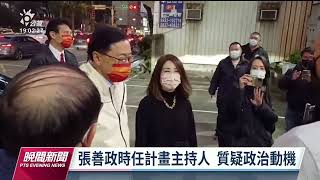 張善政研究案確定抄襲 農委會將向宏碁公司求償｜20230118 公視晚間新聞