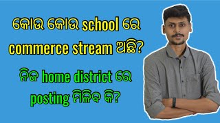 List of OAVs with Commerce stream|| Will I get posting in home district?