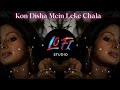 Kon Disa Mein - Full Song | Ravindra Jain | Varsha Singh Dhanoa | Maddy Sharma | Guru Dhanoa