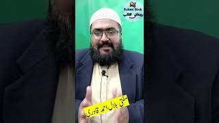 Rizq mein barkat ka wazifa | Dolat ki dua | wazifa for increase money | mufti bilal qadri