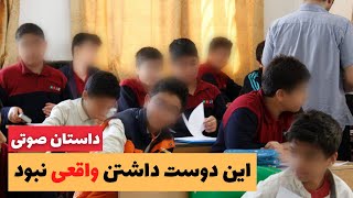 خیلی اتفاقی دیدم نشسته ته کوچه  و داره گریه می کنه  | داستان های فارسی