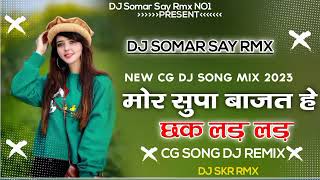 Mor Supa Dolat hai Chhak Lad Lad || Cg Song DJ Remix || Dj Somar Say Rmx DJ Krishna babu Cg Song