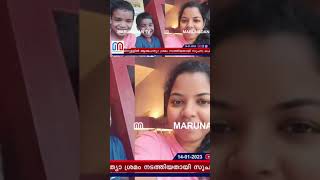 ഭാര്യയെയും മക്കളെയും കൊന്ന പ്രതി ആത്മഹത്യക്ക് ശ്രമിച്ചു | Anju murder case