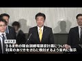 木原大臣が沖縄訪問 自衛隊訓練施設の建設計画のさらなる検討を指示｜tbs news dig