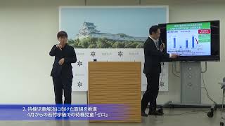 市長定例記者会見（令和6年3月28日）