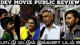 Dev Movie Public Review | Karthi, Rakul Preet Singh | Harris Jayaraj | Voice On Tamil