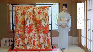 花嫁衣裳 色打掛のご紹介 /TANAN「丹庵」 KYOTO WEDDING  KIMONO 京都結婚式/Traditional Japanese costume for brides .