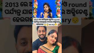 ରଜ କ୍ୟୁଇନ୍ 2015 🫰😍#viralvideos🥵 #shortvideo🔥🔥 #like #share