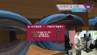 [VR해양안전체험 컨텐츠]선박탈출\u0026구명조끼편(VR임팩트)VR콘텐츠제작구축체험존용/렌탈대여임대판매